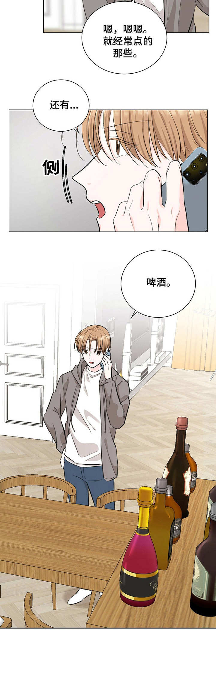 第13话7