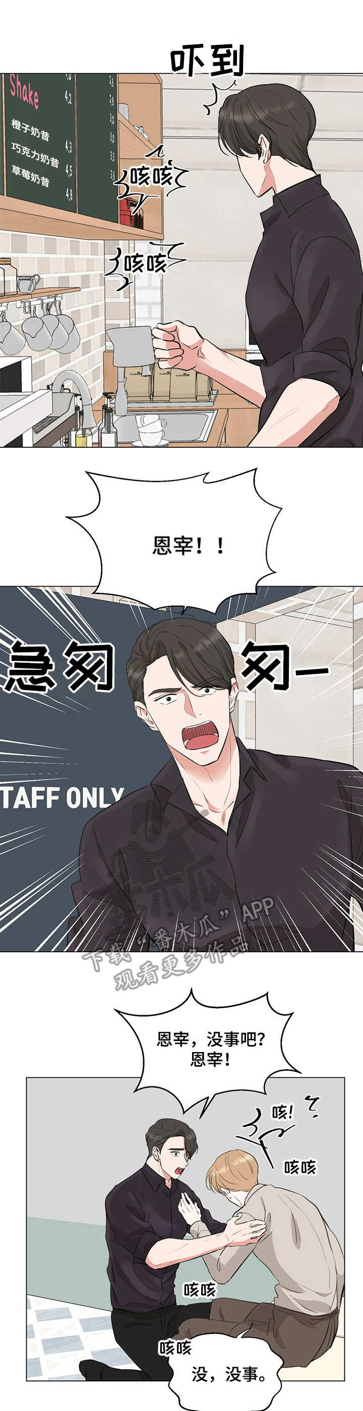 第12话4