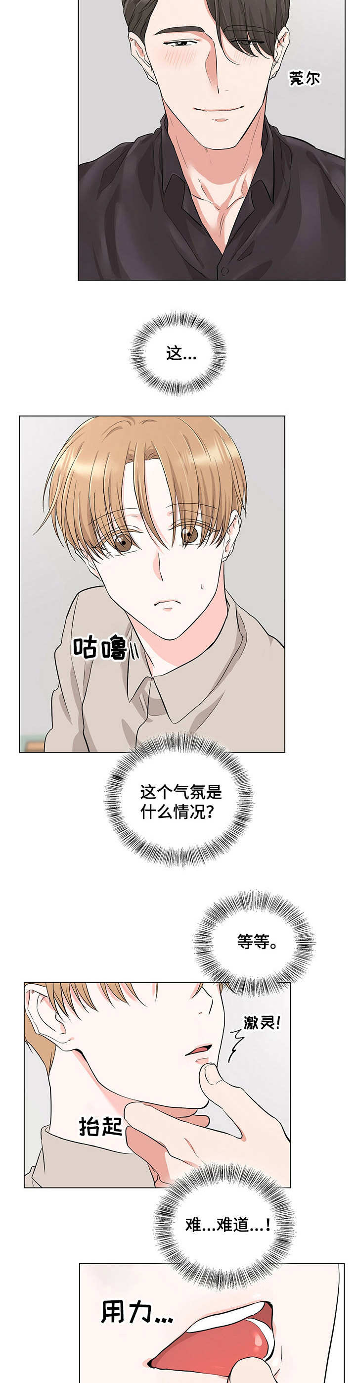 第11话7