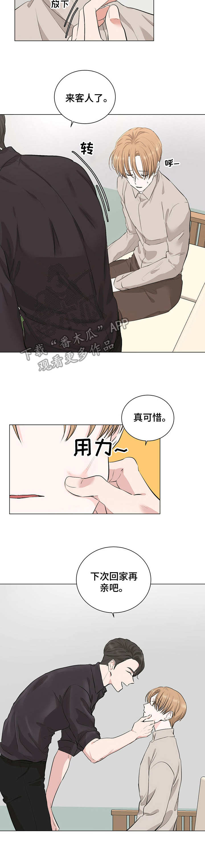 第11话10