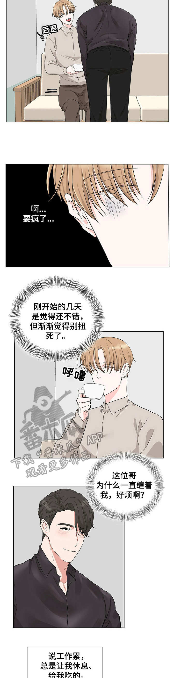 第11话2