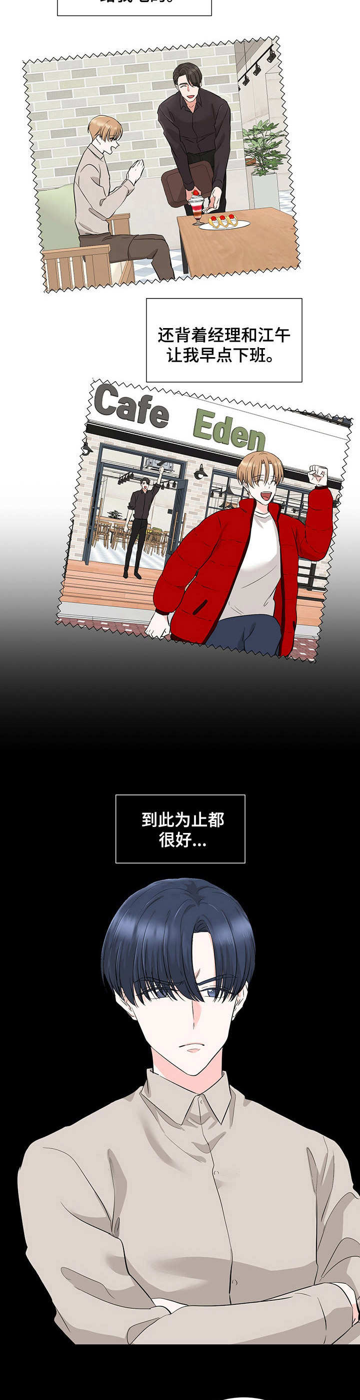 第11话3