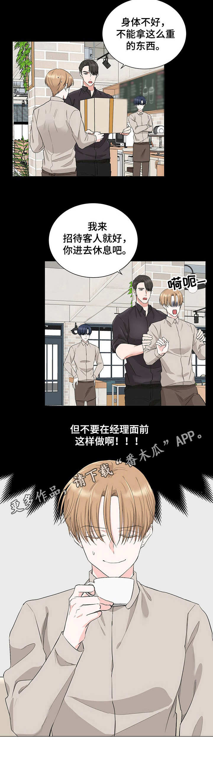 第11话4