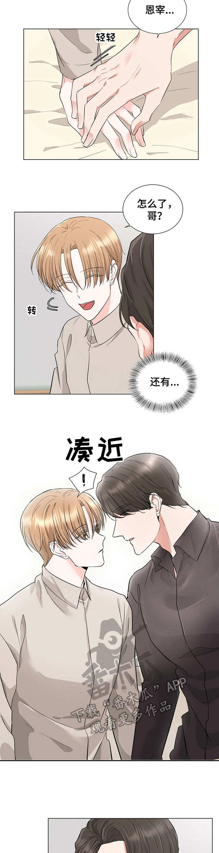 第11话6