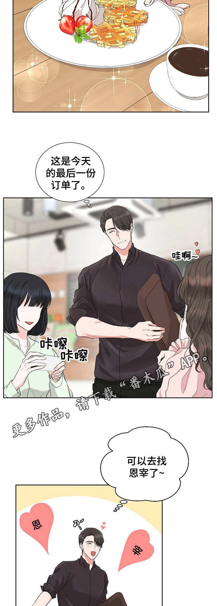 第10话8