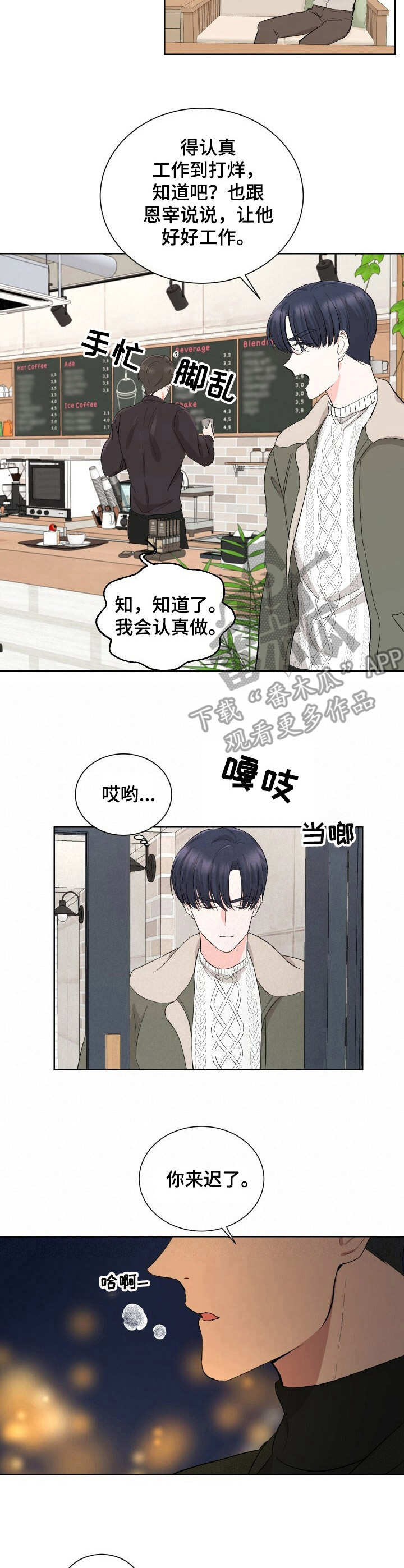 第9话8