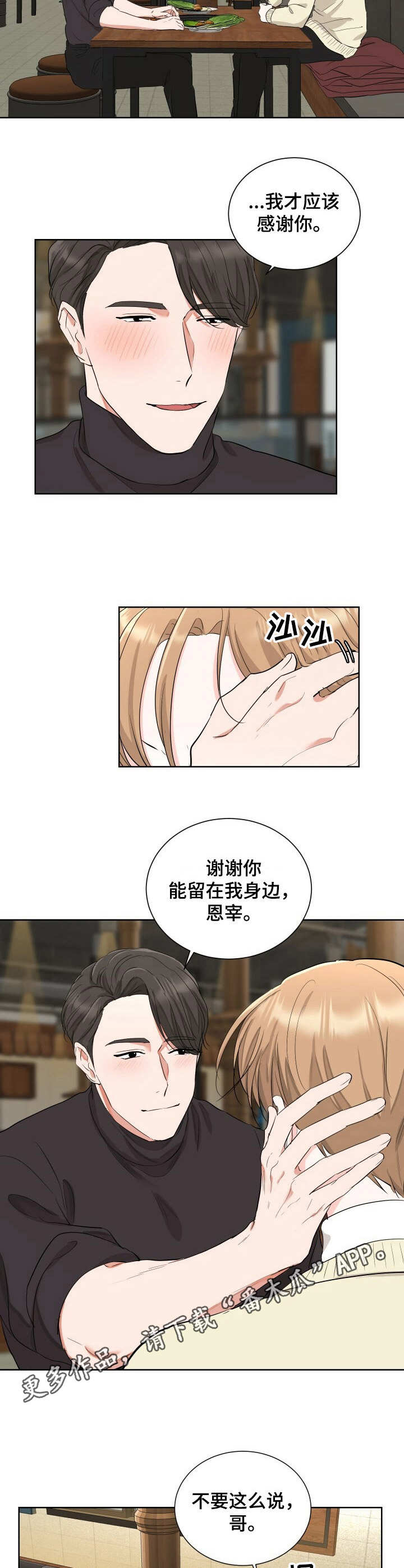 第9话3