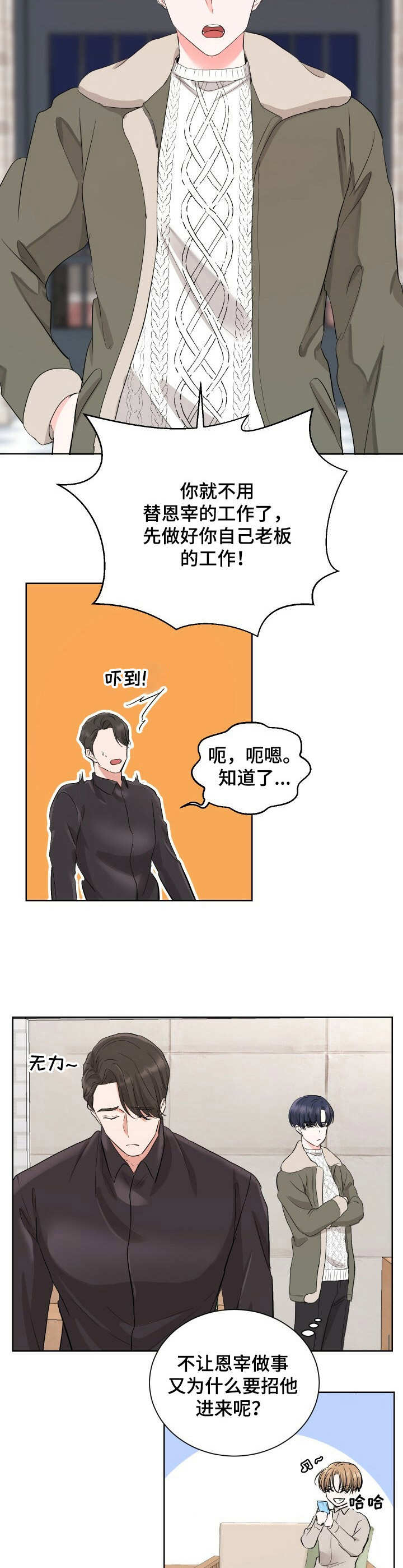 第9话7