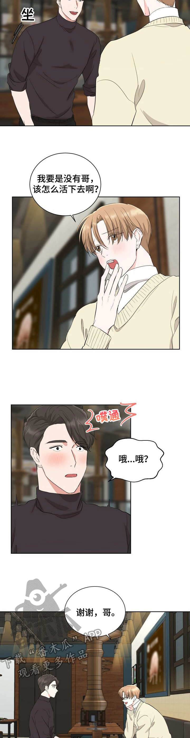 第9话2