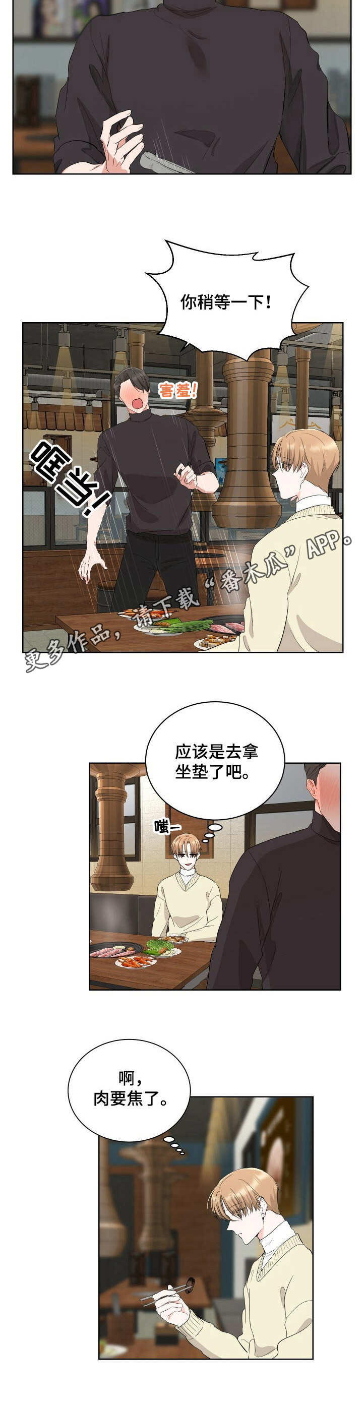 第8话8