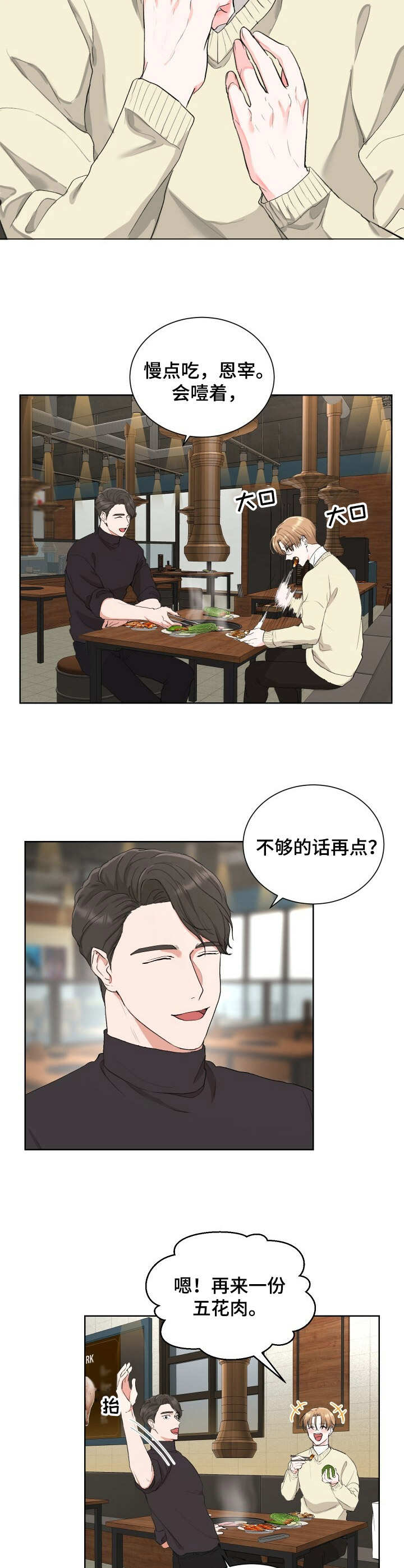 第8话1