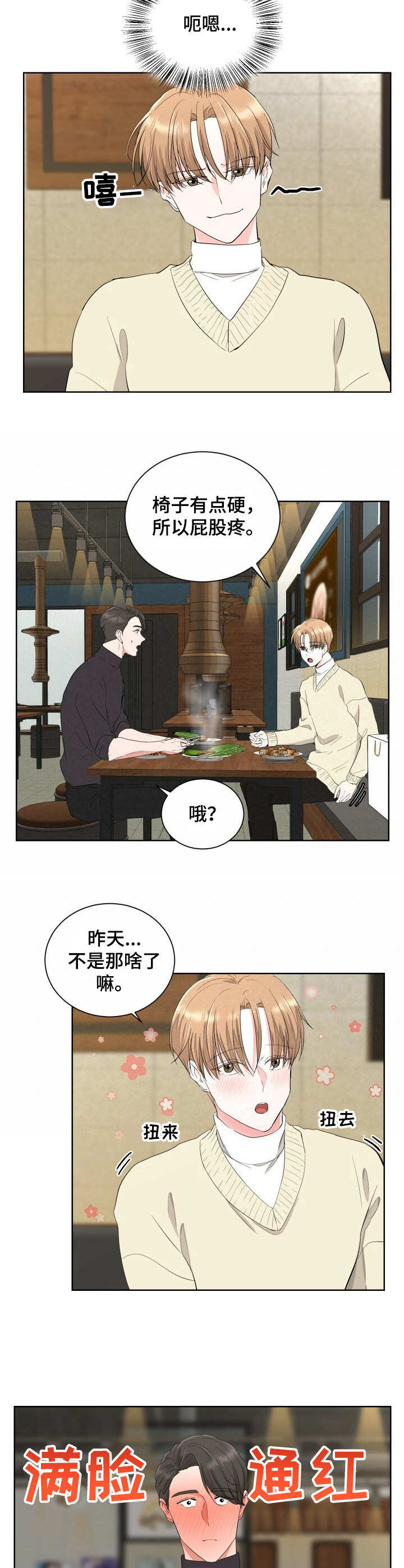 第8话7