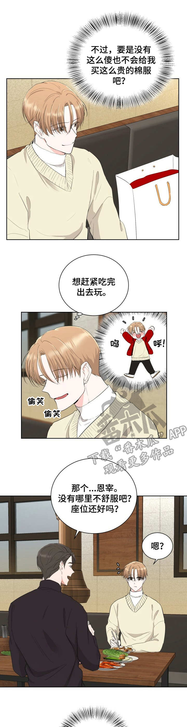 第8话6