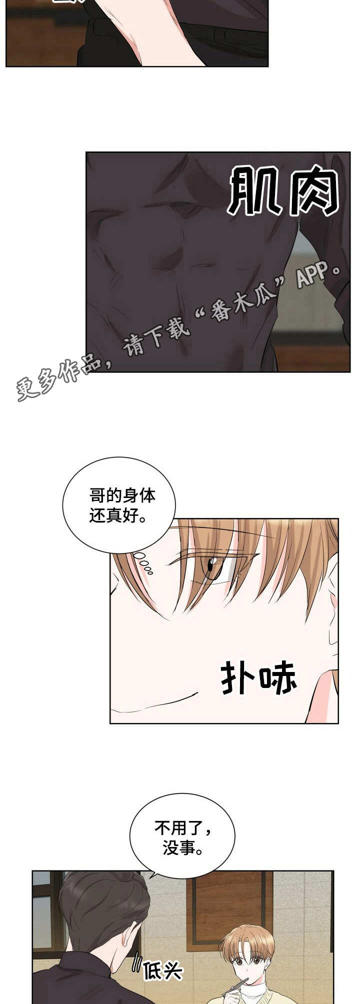 第8话4