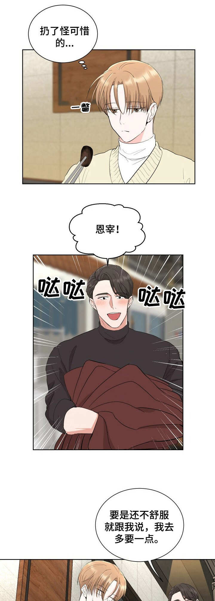 第8话9