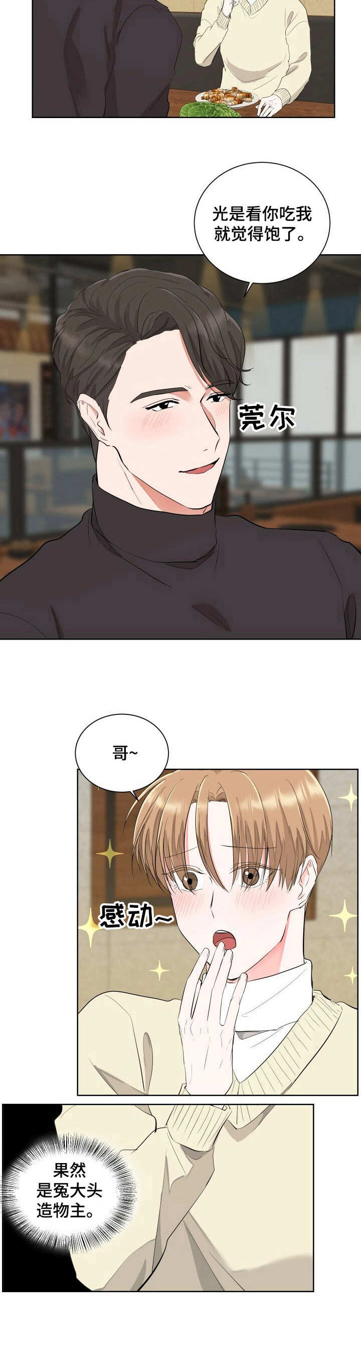 第8话5