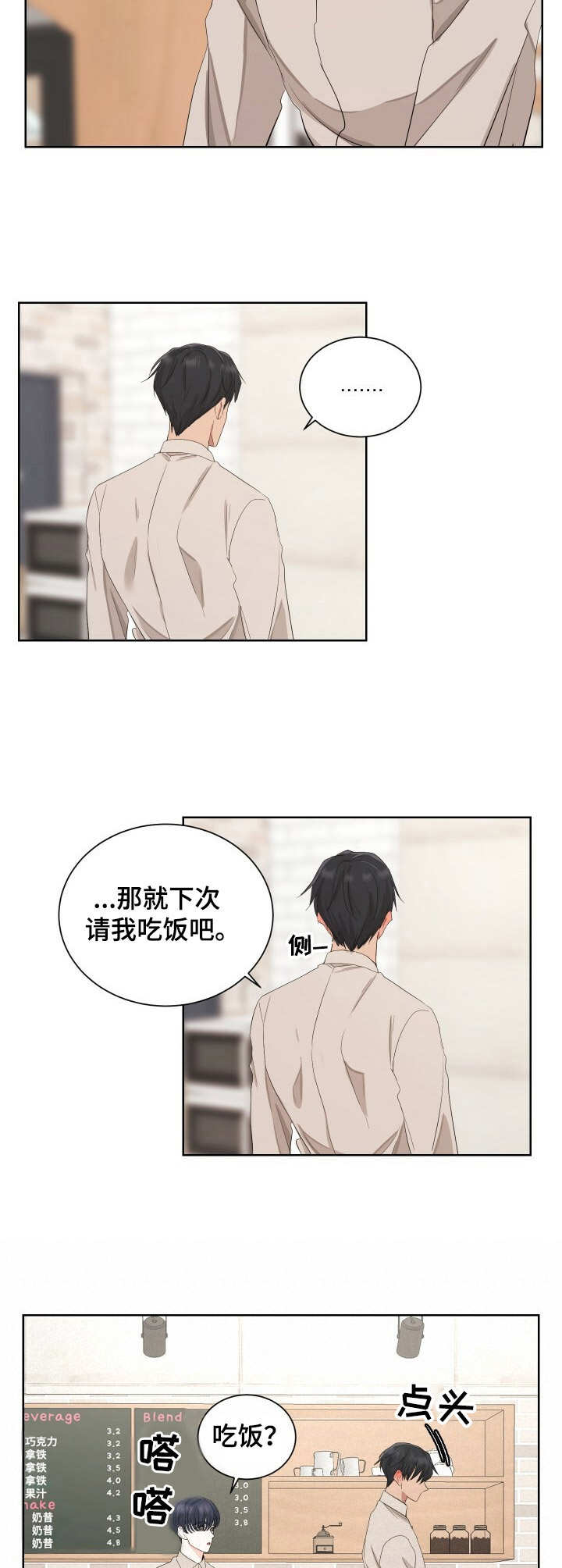 第7话8