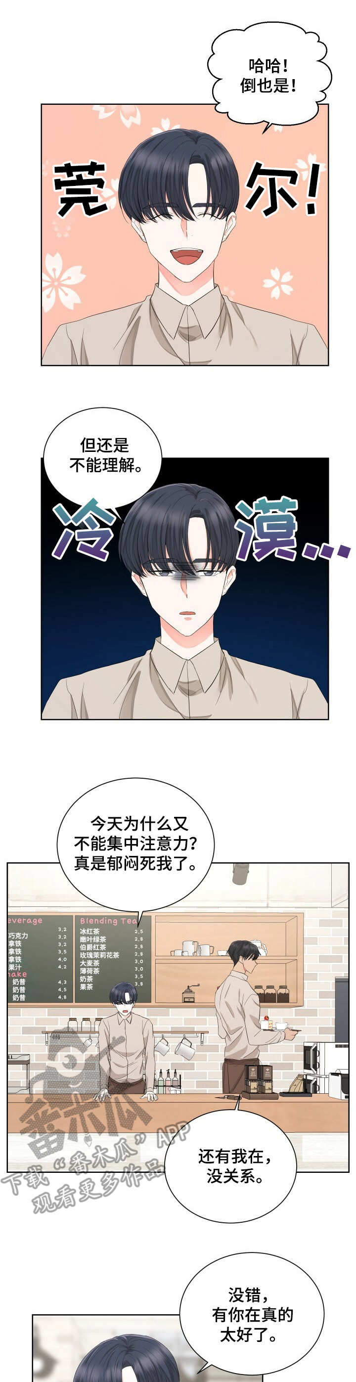 第7话6