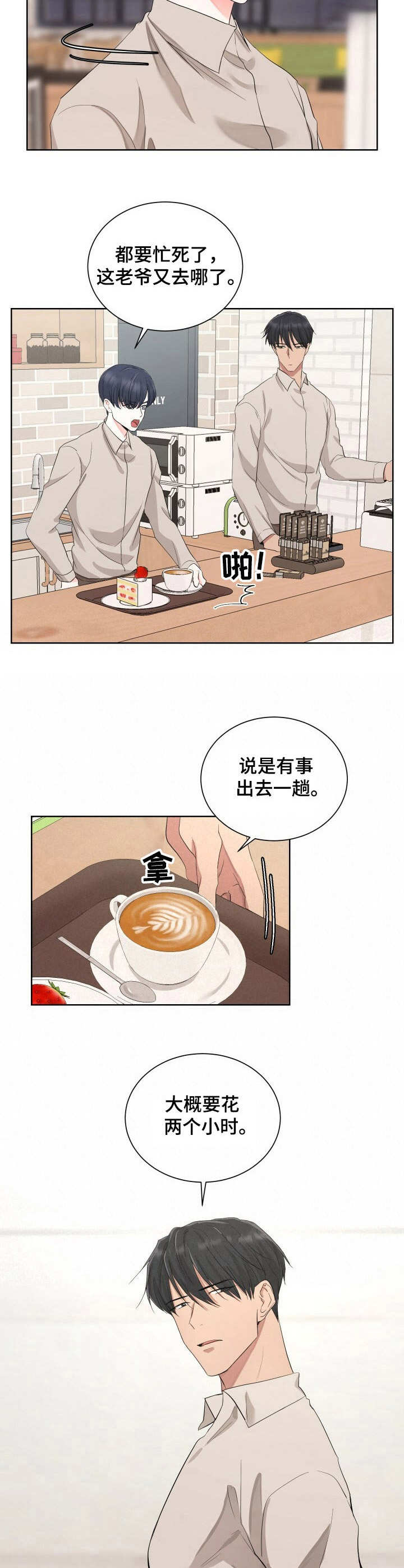 第7话4