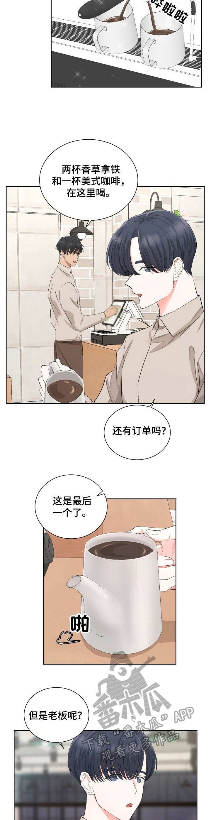 第7话3