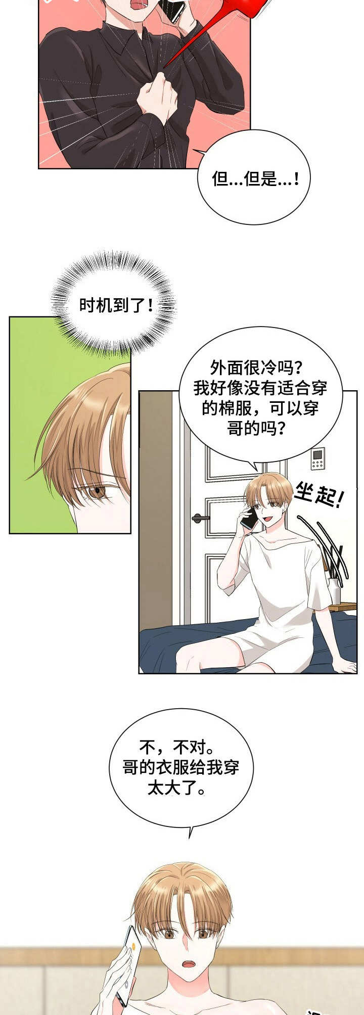 第6话10