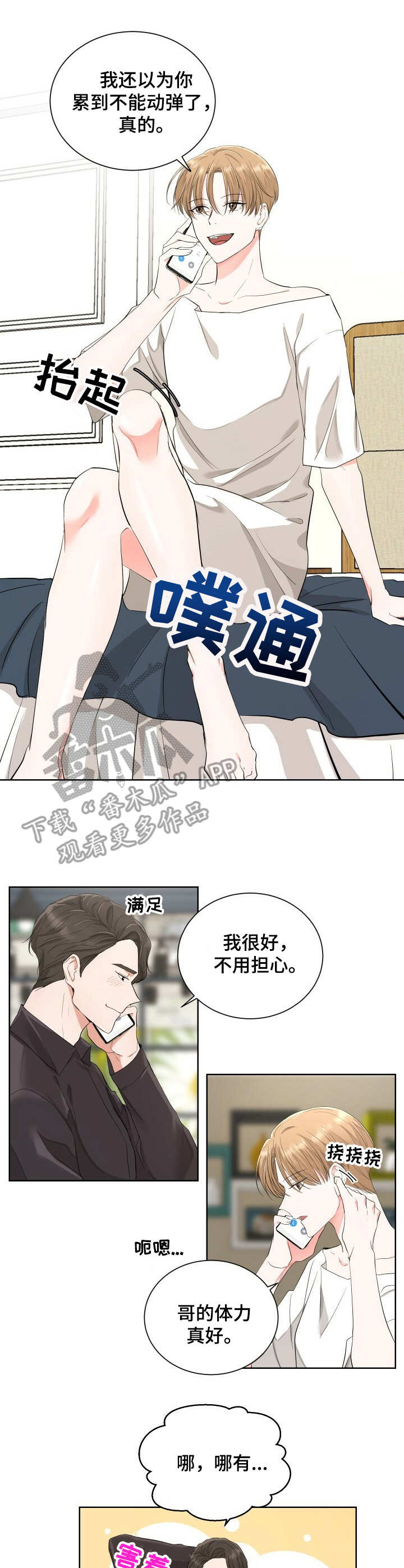 第6话7