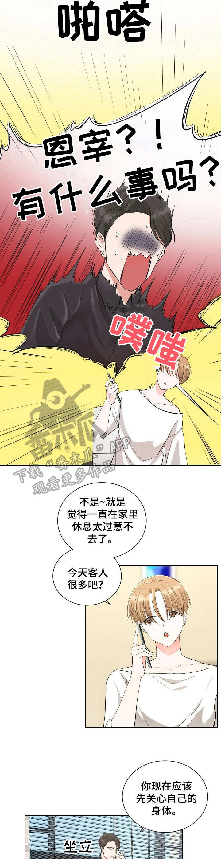 第6话5
