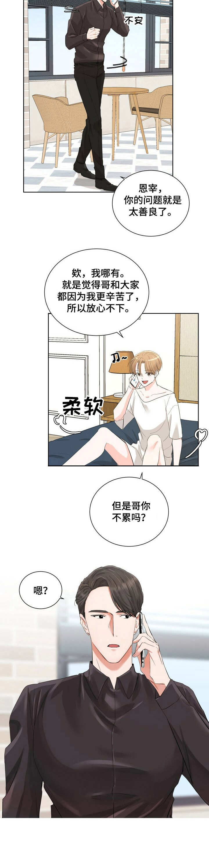 第6话6