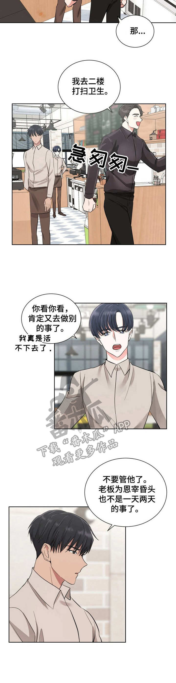 第5话8