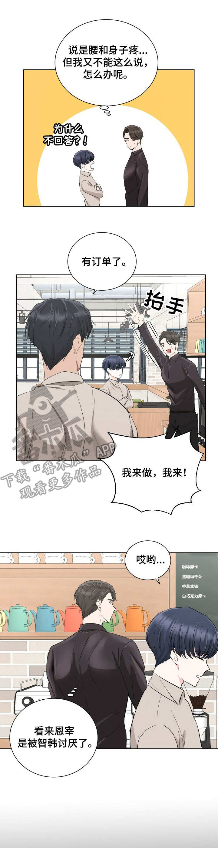 第5话4