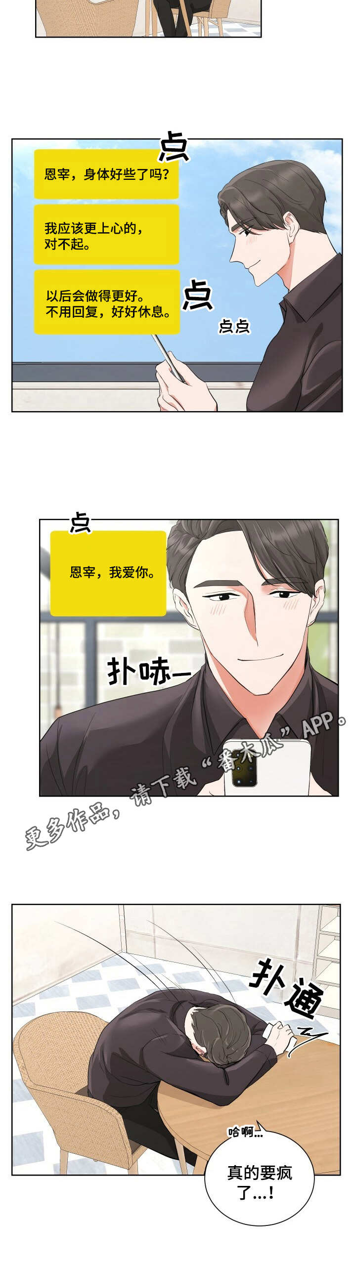 第5话10