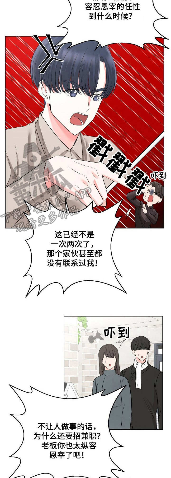 第5话2