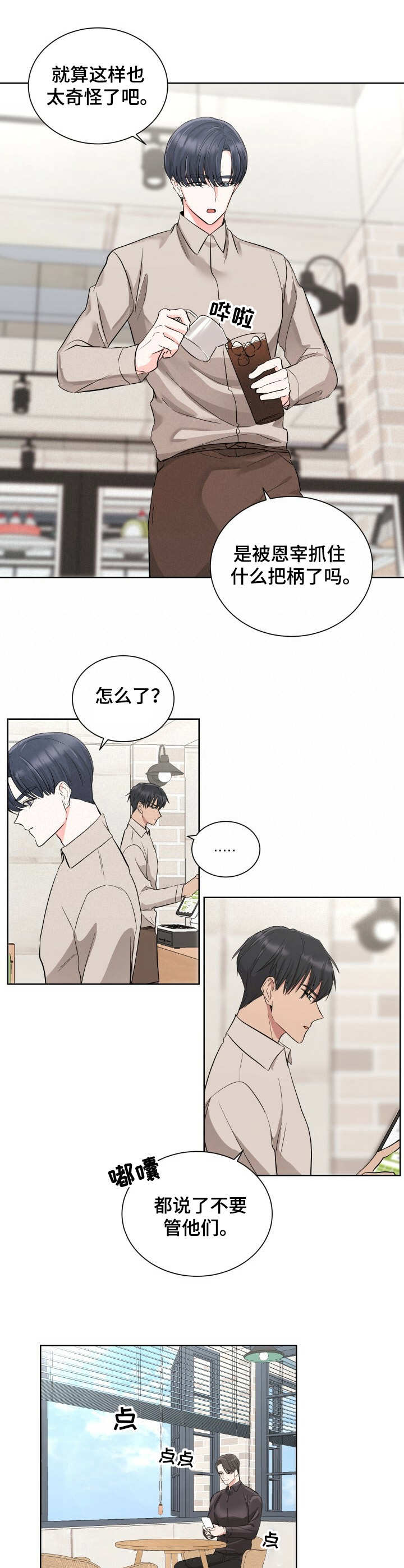 第5话9