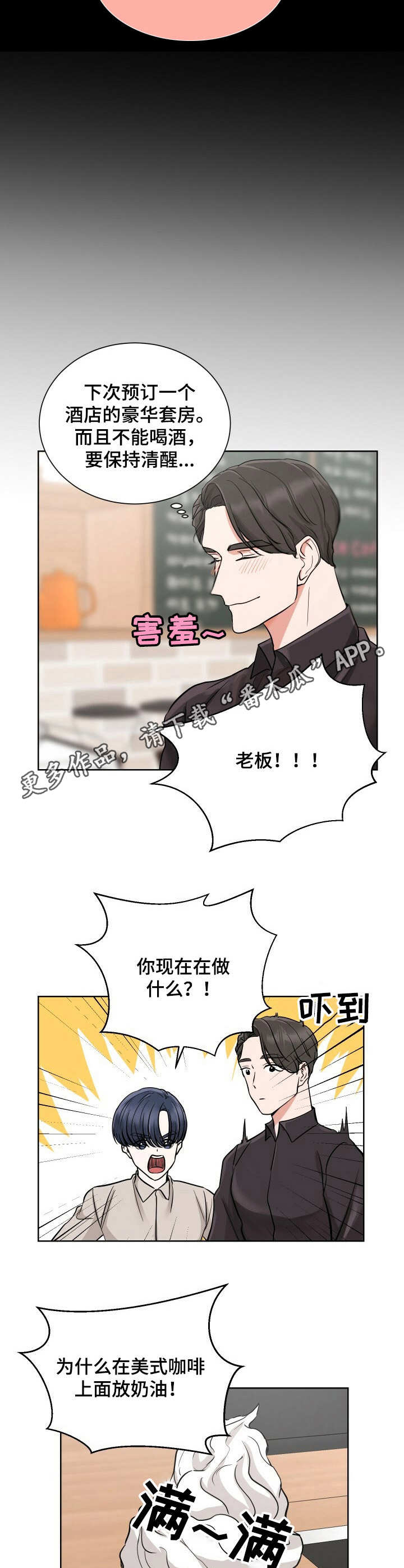 第5话6