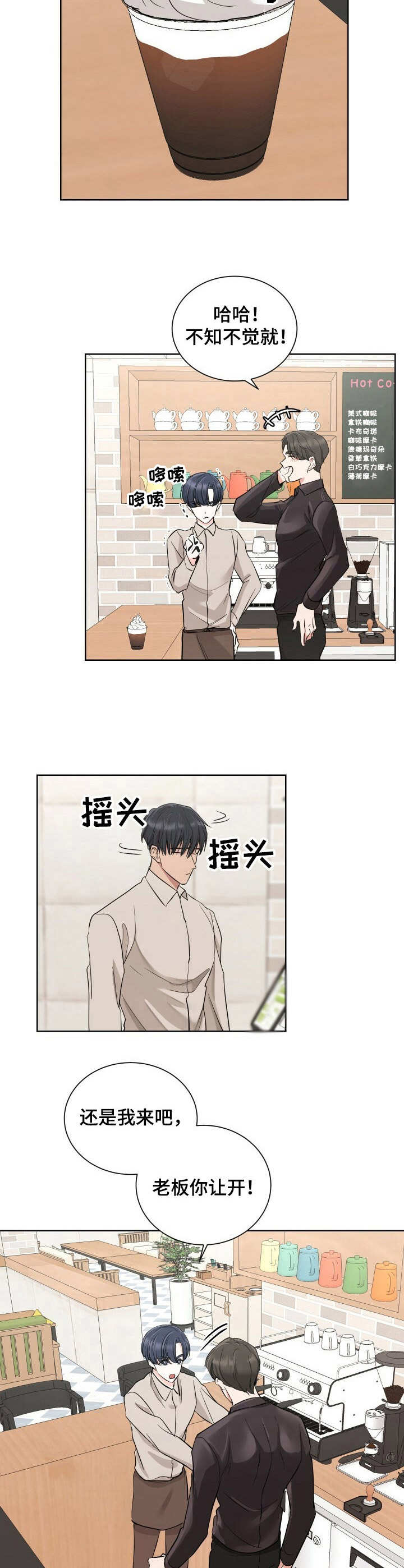 第5话7