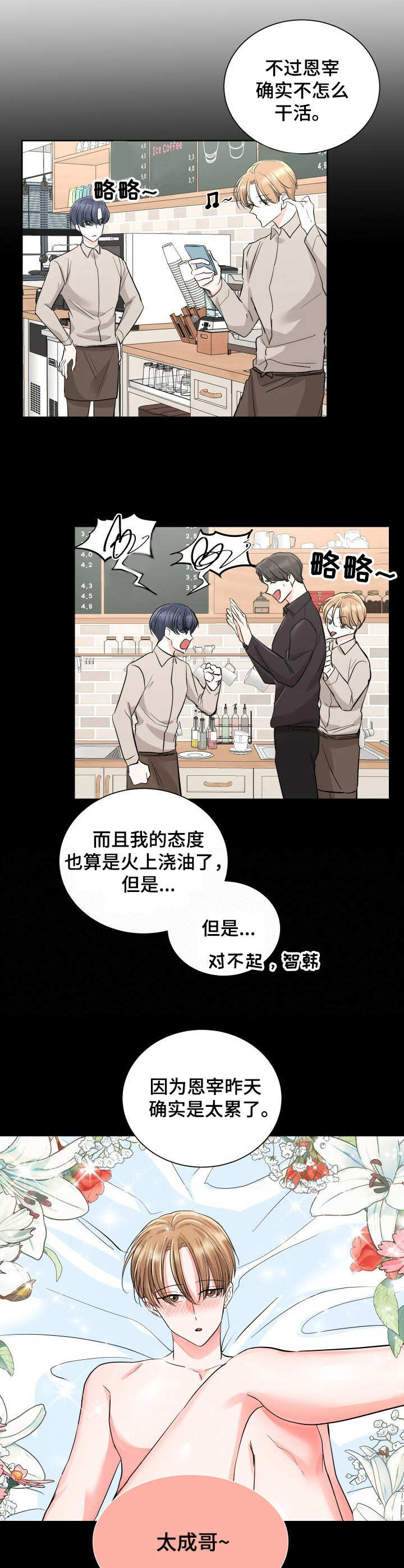 第5话5