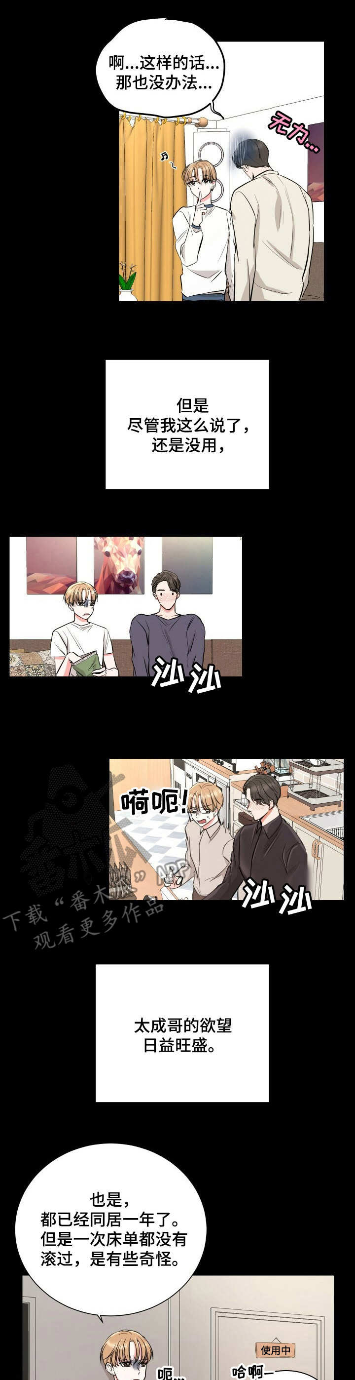 第4话1