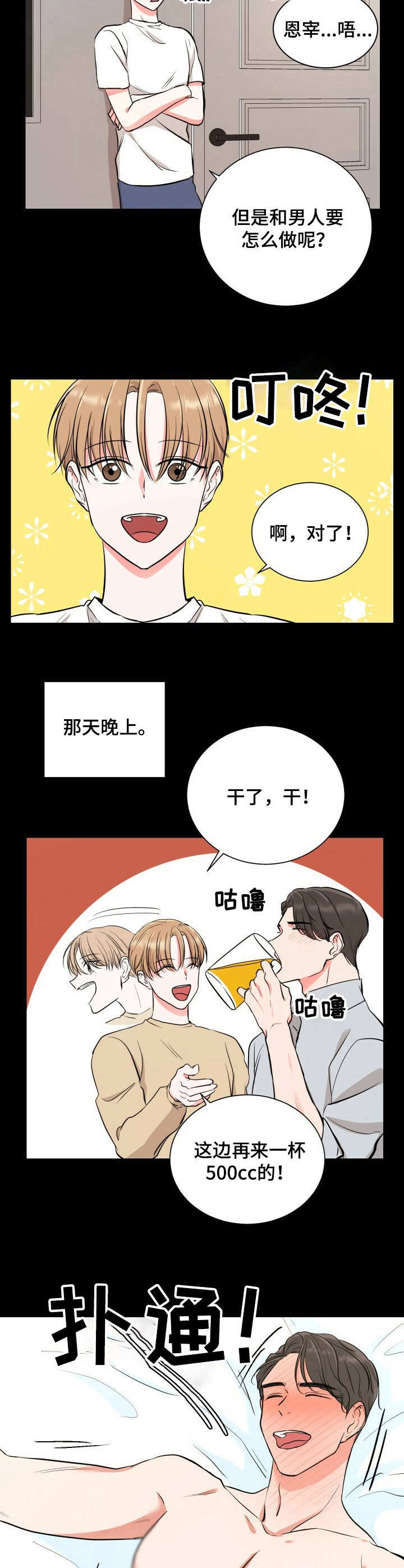 第4话2