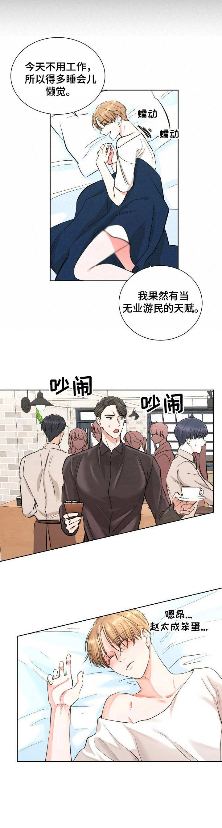 第4话4