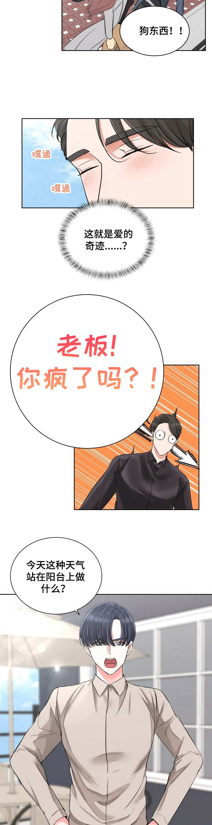 第4话6