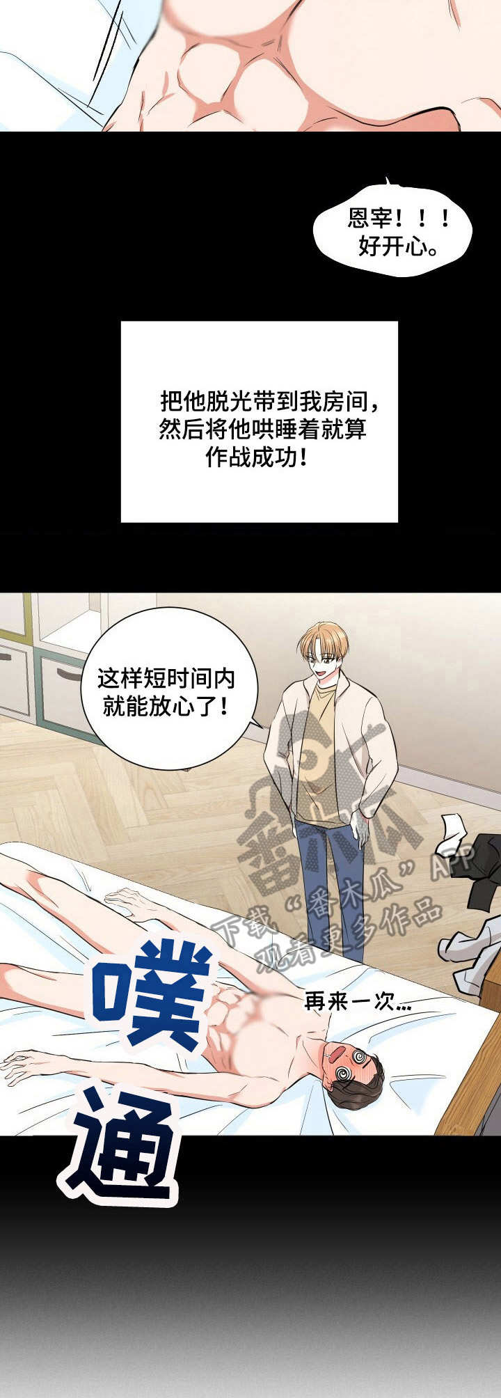第4话3