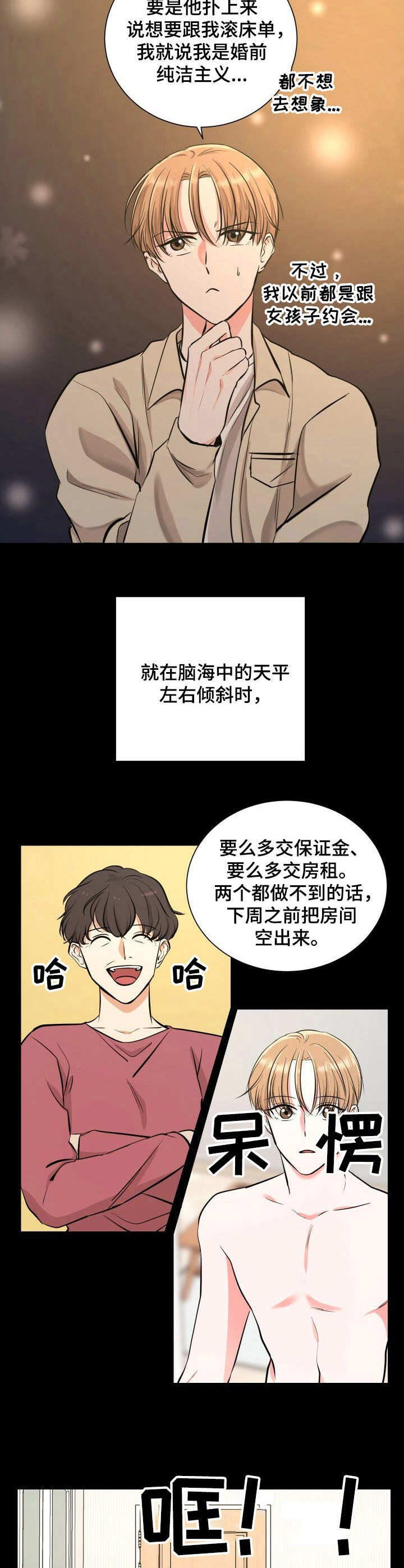 第3话8