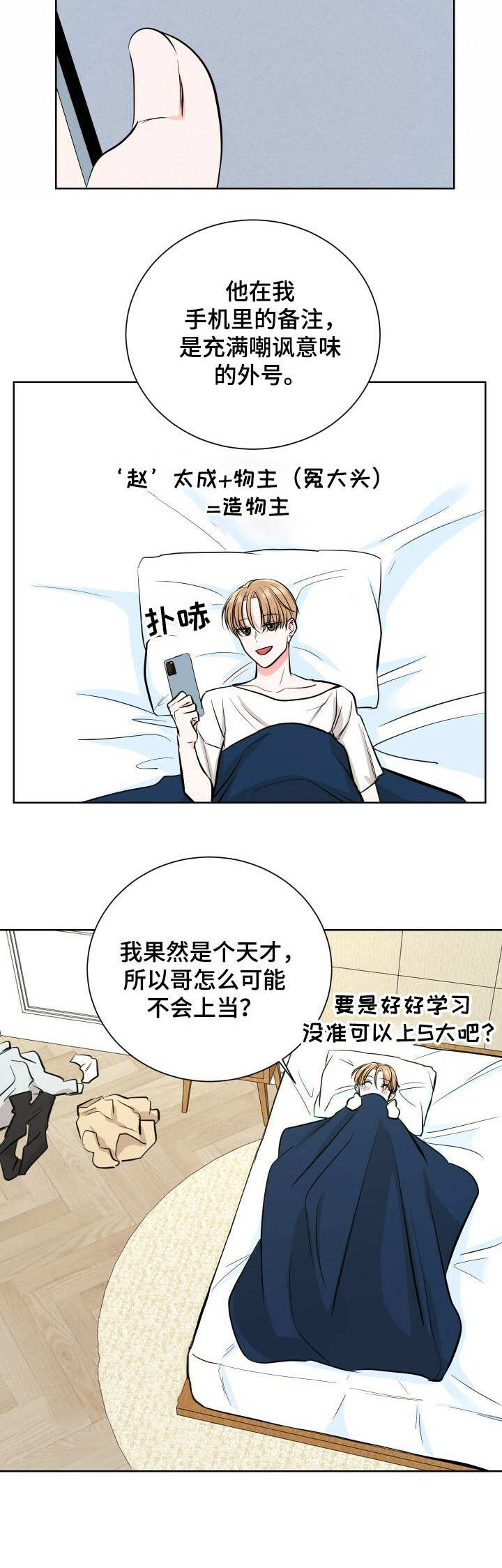 第3话12
