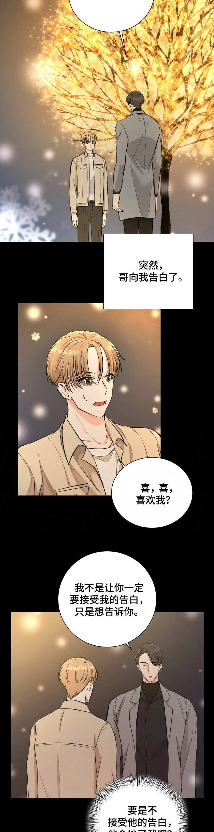 第3话6