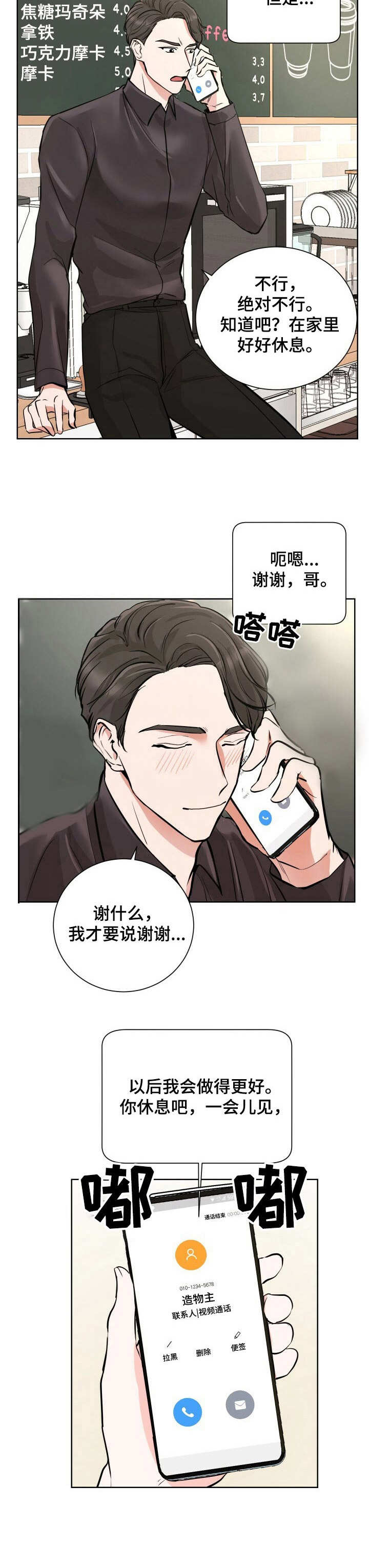 第3话4