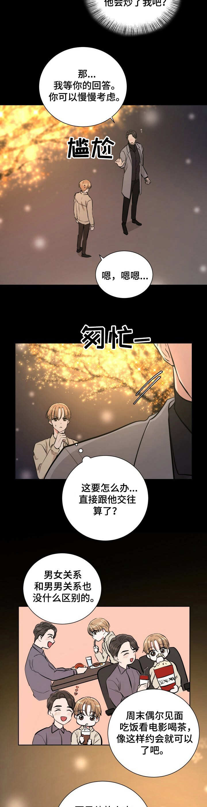 第3话7
