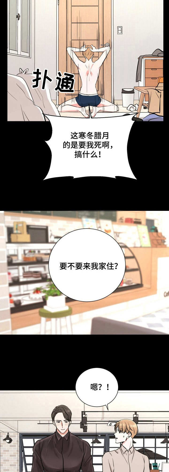 第3话9