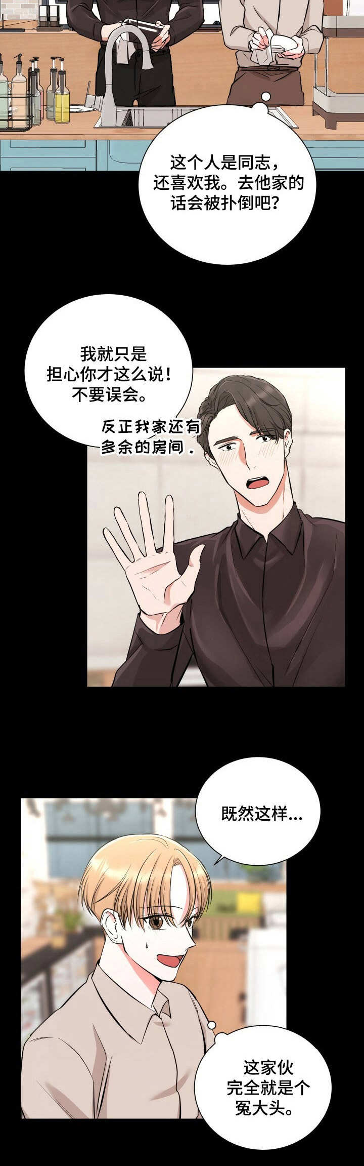 第3话10