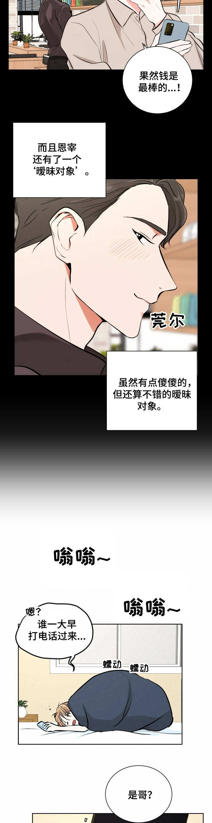 第3话1