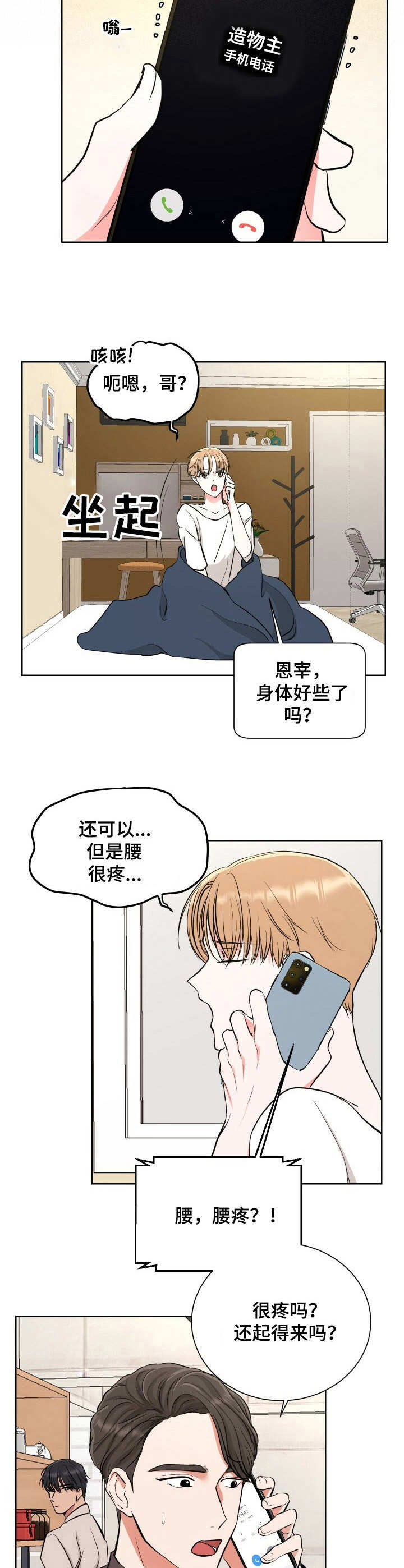 第3话2
